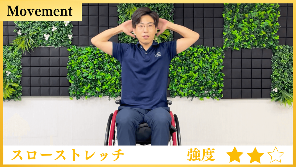 猫背・巻き肩改善エクササイズ